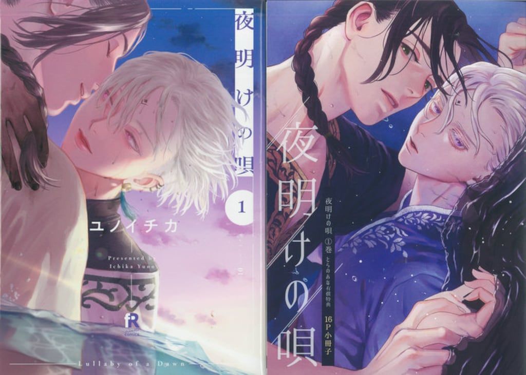 シュークリーム from RED comics ユノイチカ 夜明けの唄 とらのあな