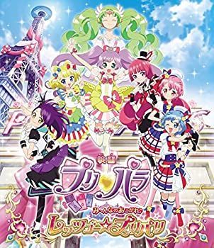 【中古】 映画プリパラ み~んなのあこがれレッツゴープリパリ [Blu-ray]