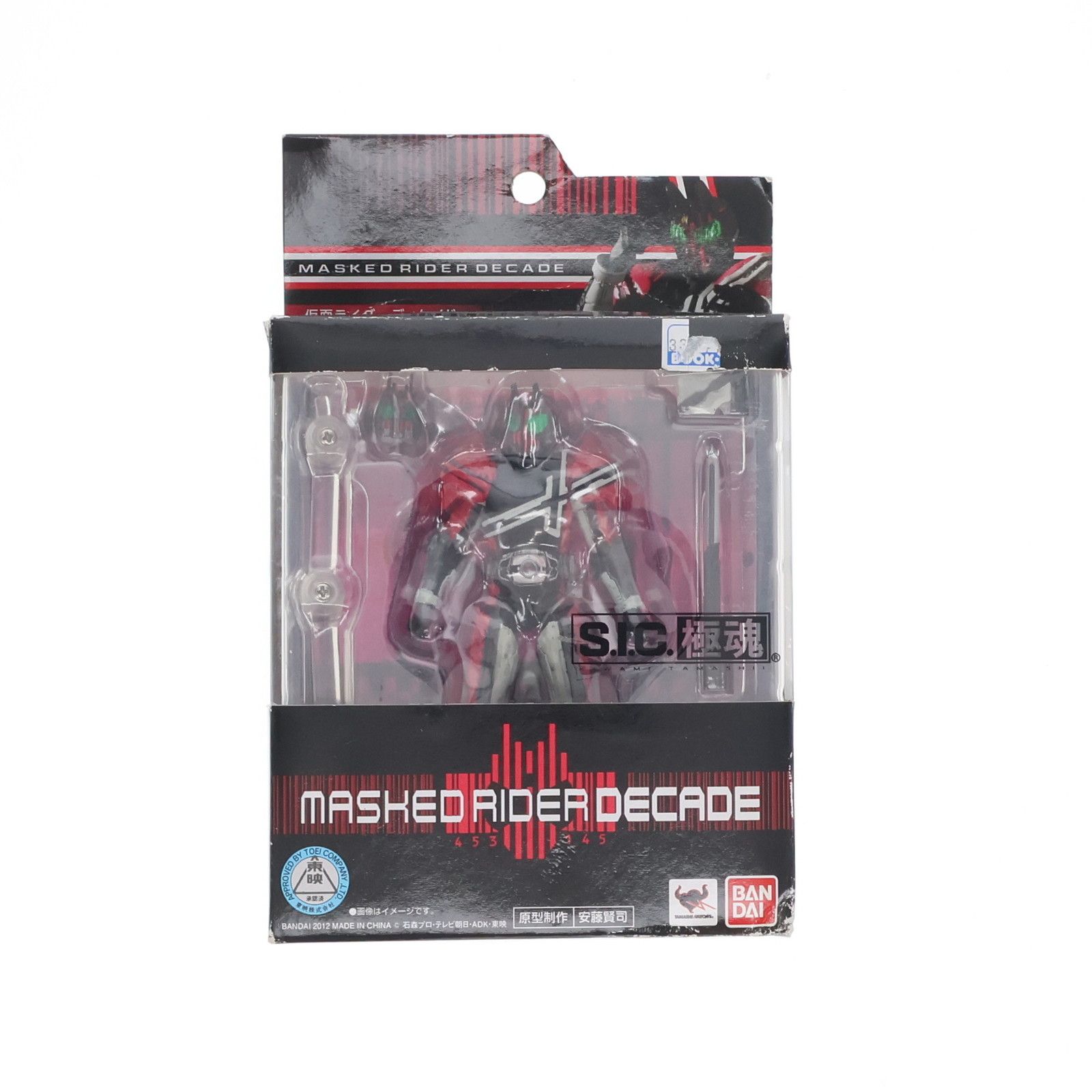 S.I.C. 極魂 仮面ライダーディケイド 完成品 可動フィギュア バンダイ