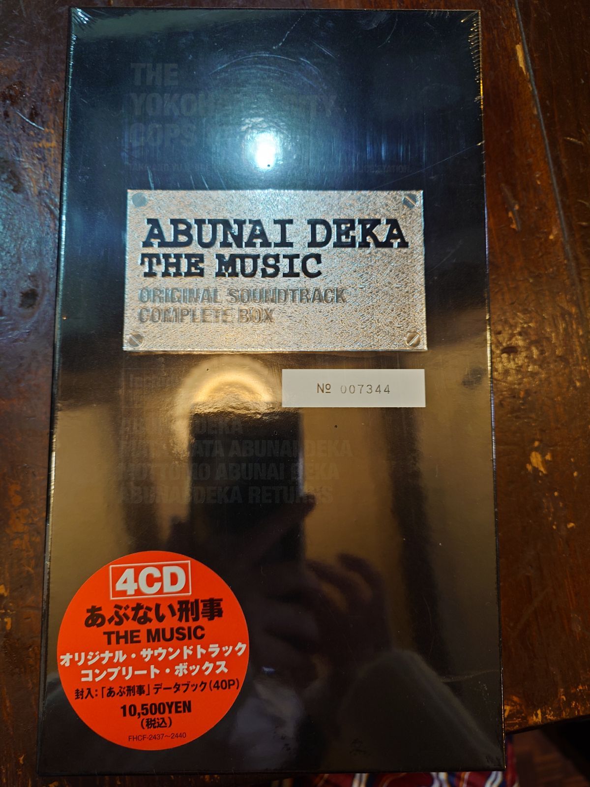 あぶない刑事」30年分の音楽詰め込んだ10枚組CD BOX発売、未発表