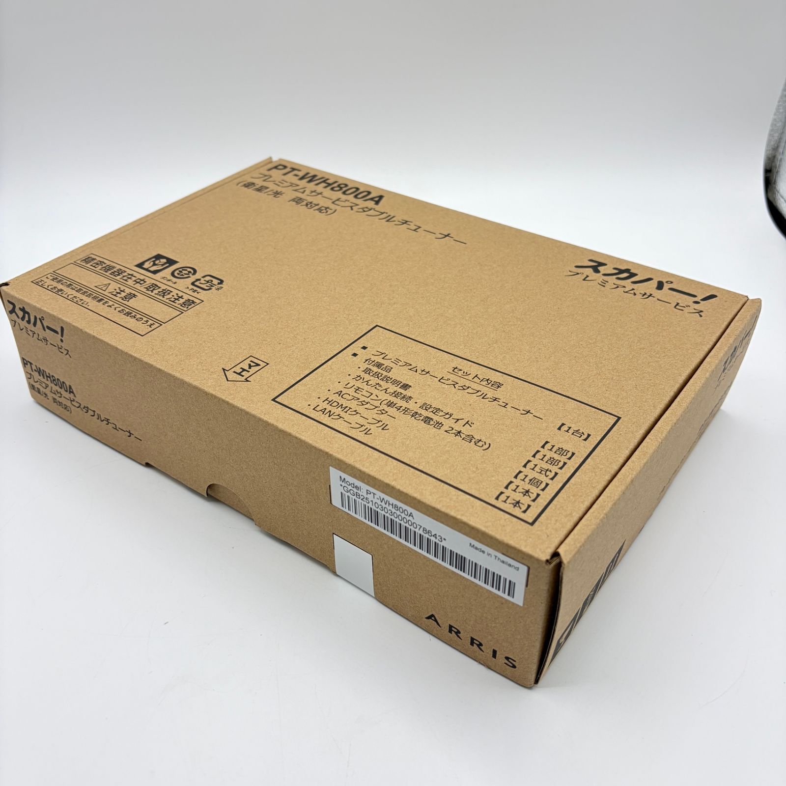 未開封品 スカパー プレミアムサービス ダブルチューナー PT-WH800A リサイクルマート宇部店
