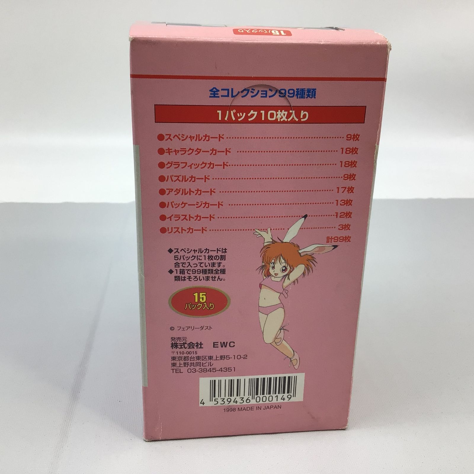 10枚入り 15パック