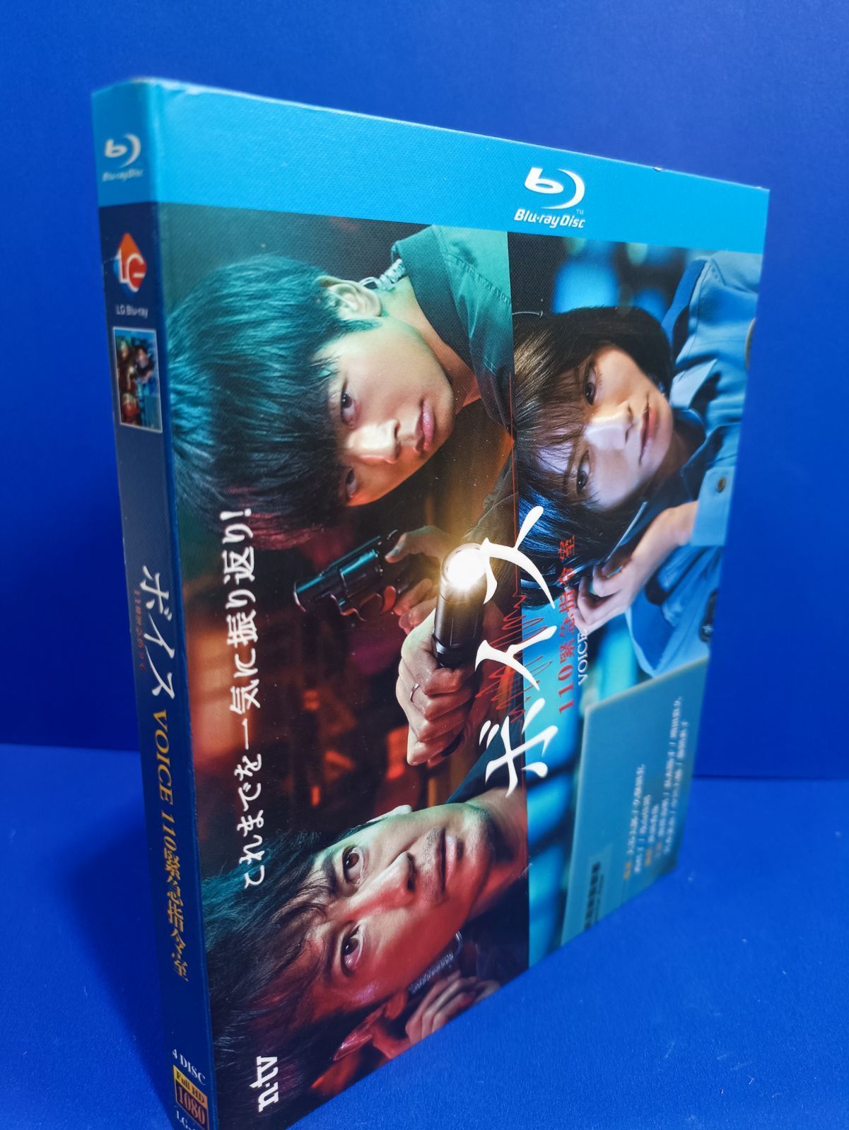 ボイス110緊急指令室 Blu-ray BOX ボイスⅡ DVD ボックスセット 特典