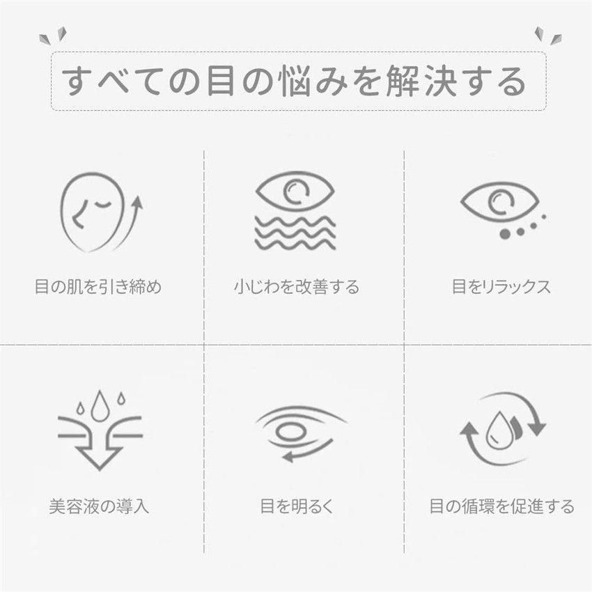 アイマスク