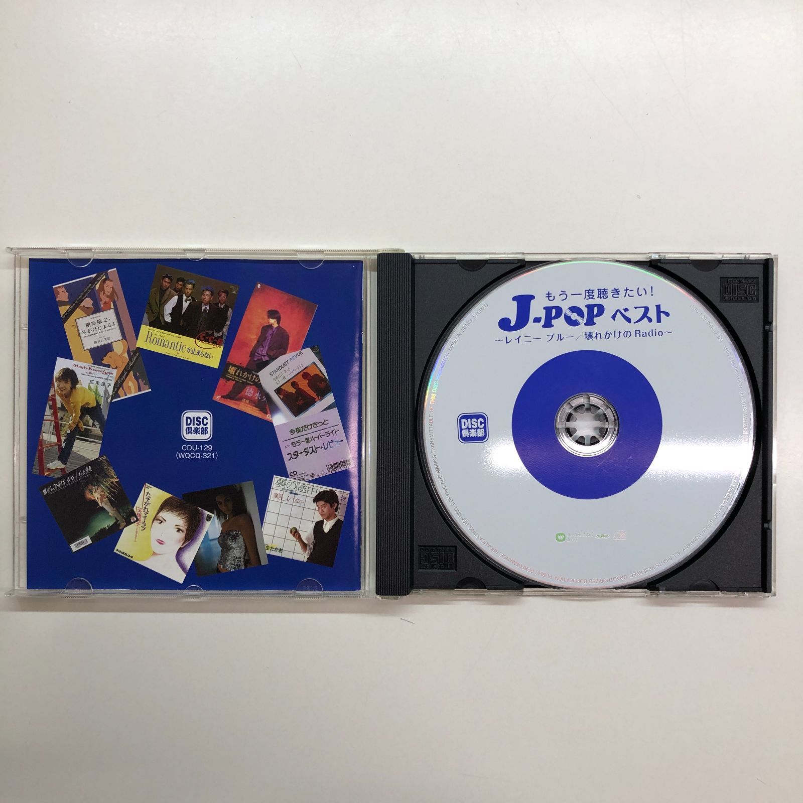 新品・未開封　J-POPベスト ～レイニーブルー/壊れかけのRadio～ N]CD もう一度聴きたい！J-POPベスト ～レイニーブルー/壊れかけ