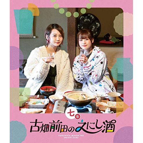 Blu-ray】古畑奈和/前田佳織里 / 古畑前田のえにし酒 7缶(Blu