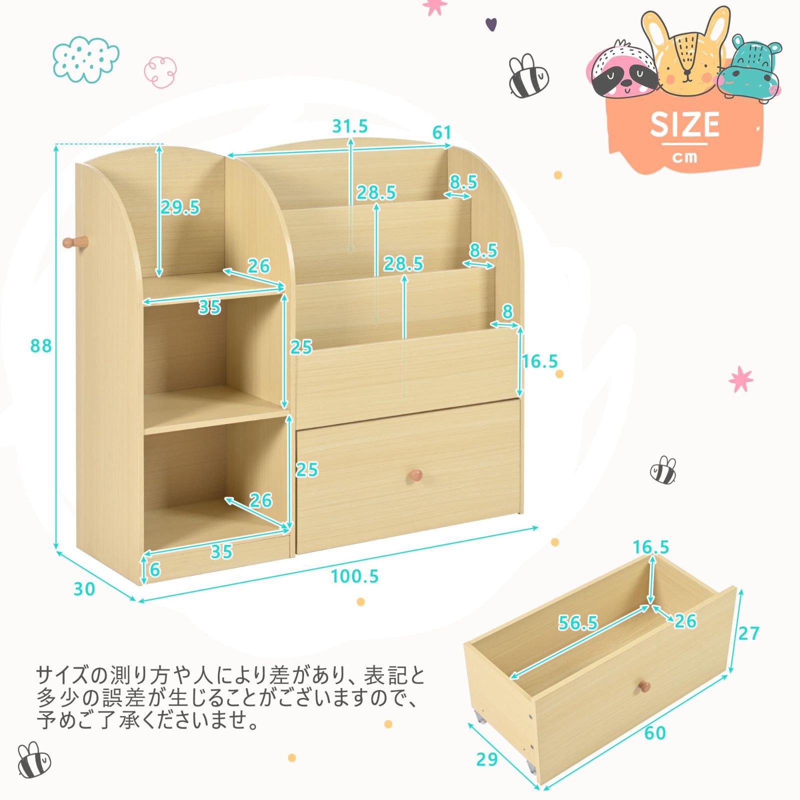 キッズ 収納棚