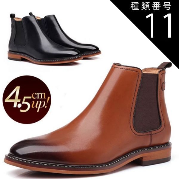 種類11：ブラック/26.0cm メンズブーツ サイドゴア チェルシー ビジネスブーツ ショット ブーツ メンズブーツ ドレスブーツ ブラウン ブラック