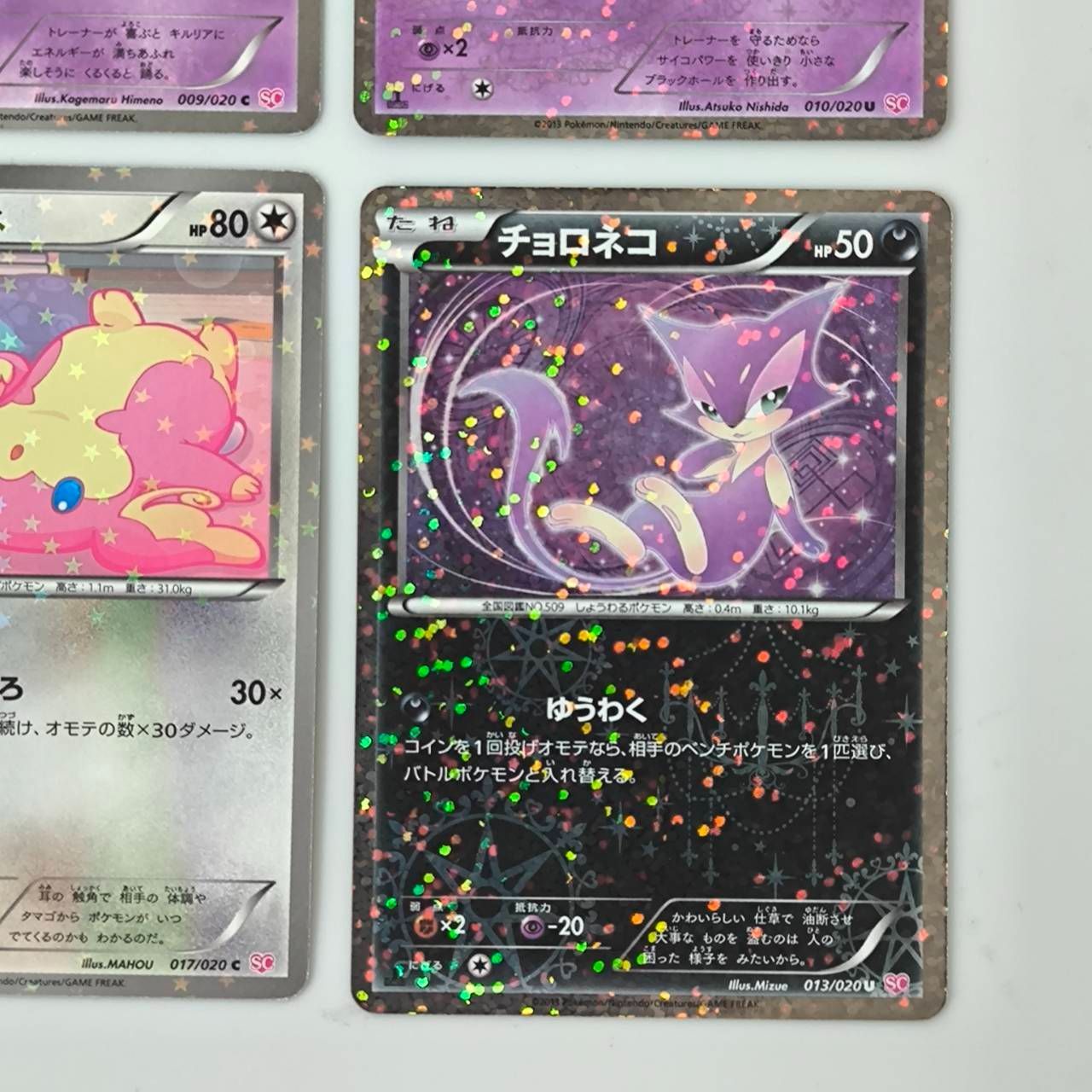 【希少】ポケモンカード シャイニーコレクション SCまとめ売り8枚セット＋おまけ シャイニーコレクション 8枚セット - メルカリ