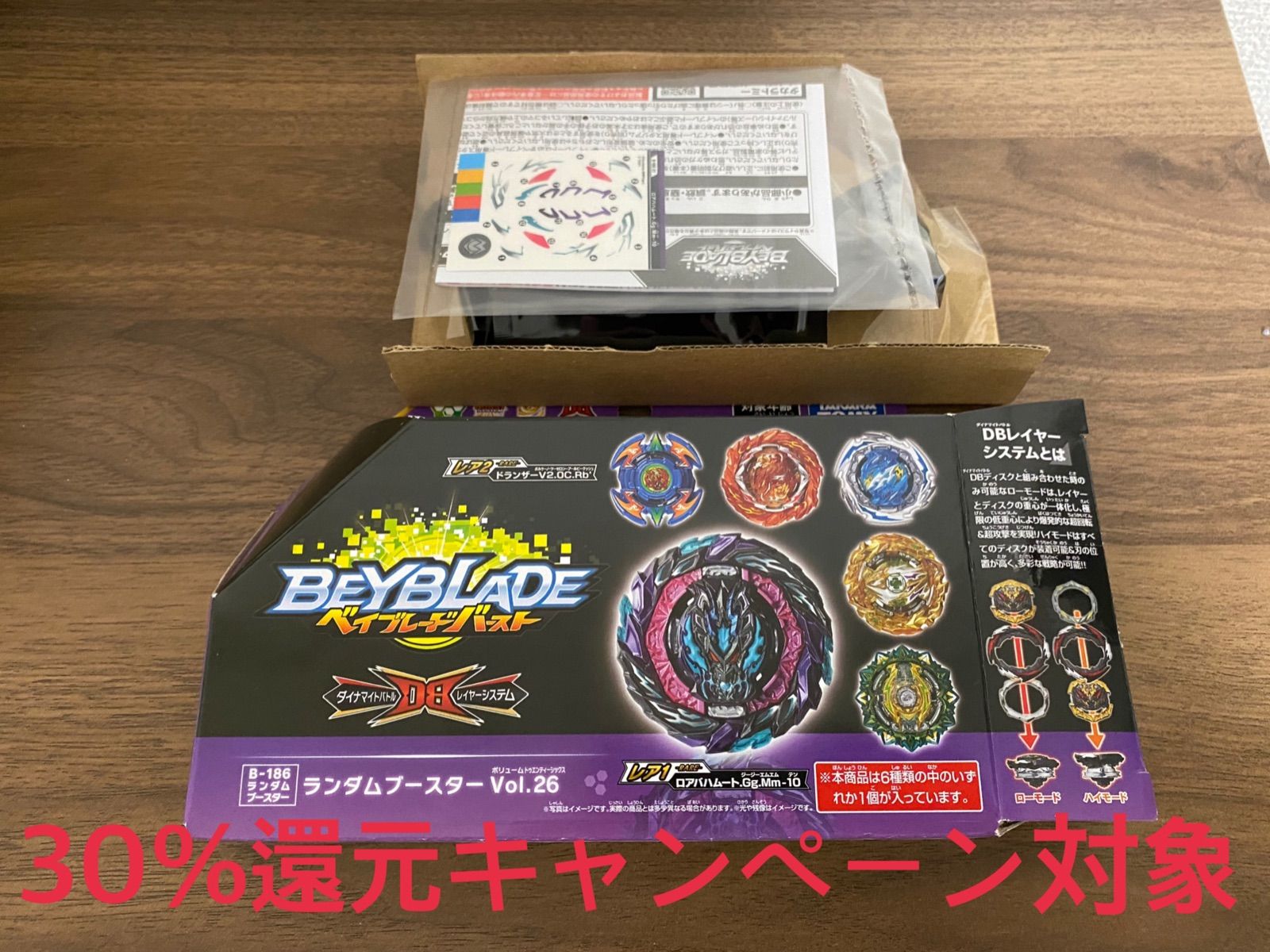 ロアバハムート.Gg.Mm-10 ベイブレードバースト - メルカリ