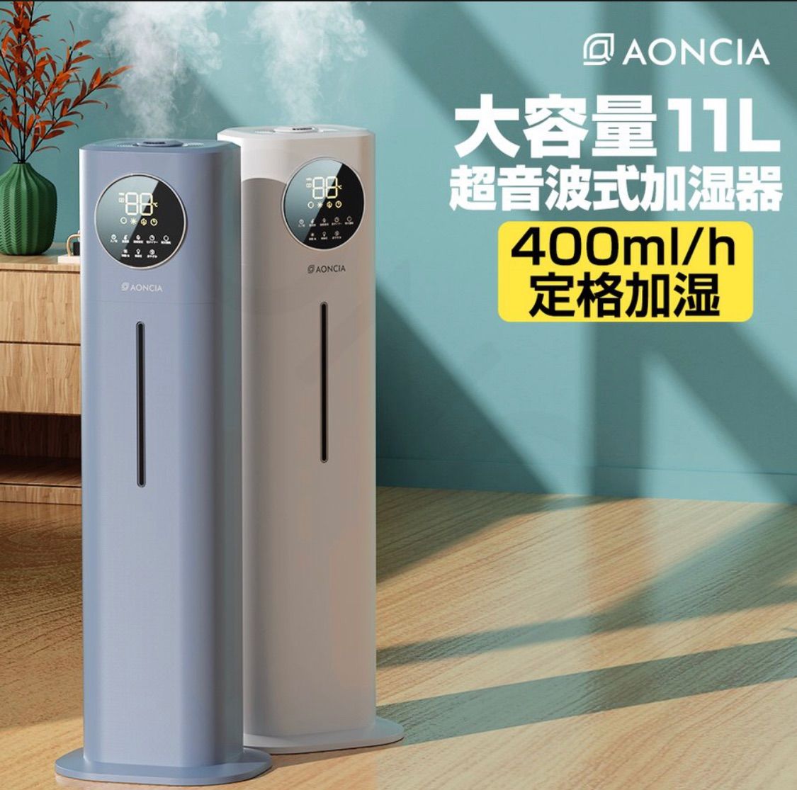 AONCIA タワー式 加湿器 - 加湿器