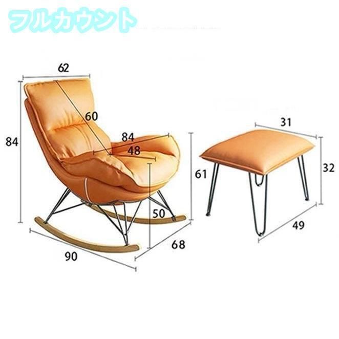 北欧 リクライニングチェア