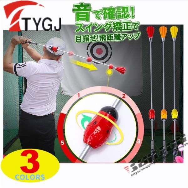 スイングトレーナー ゴルフ 飛距離アップ スイング矯正器具 スイングチェック トレーニング器具 チェックスティック 2106gflx19