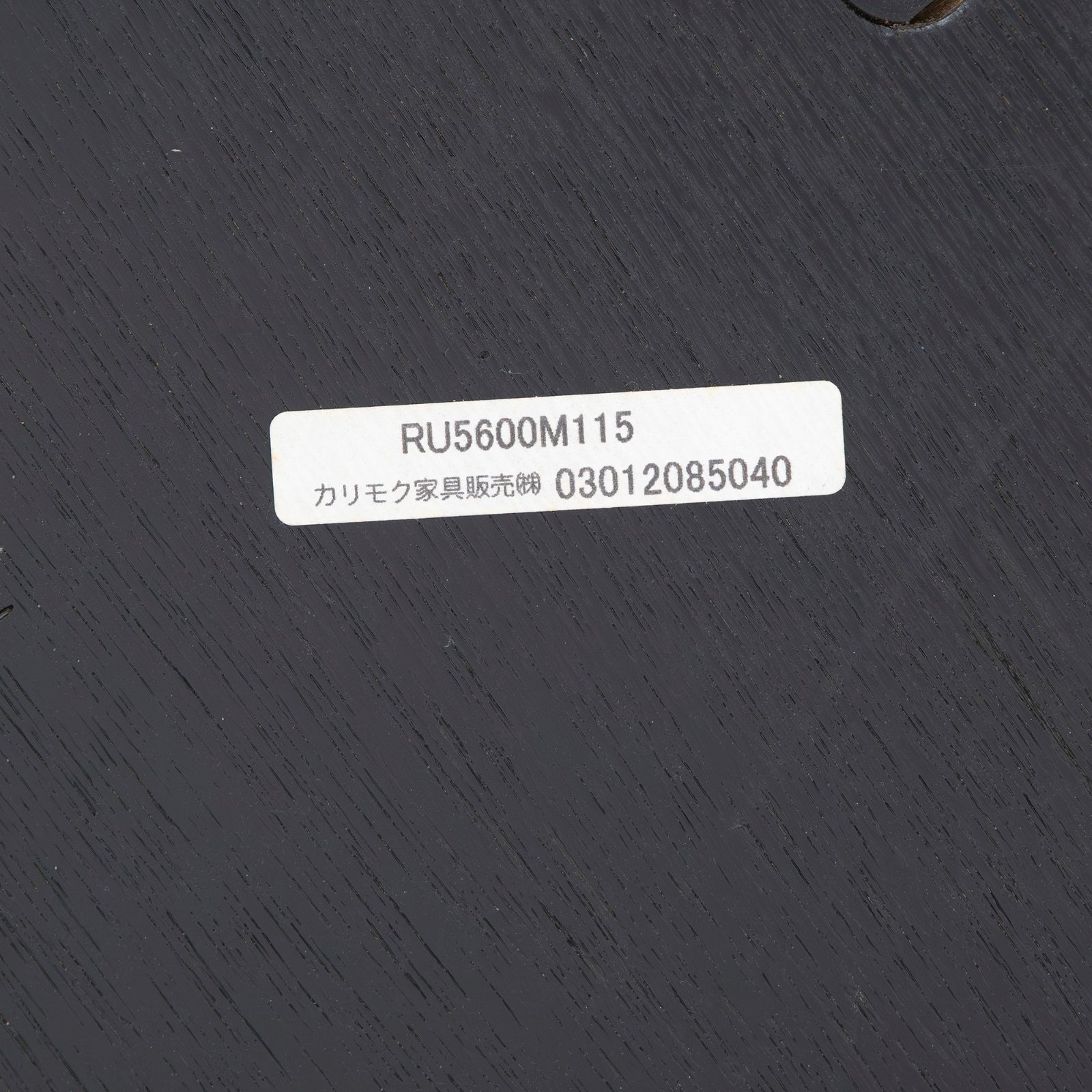 オットマン付 1