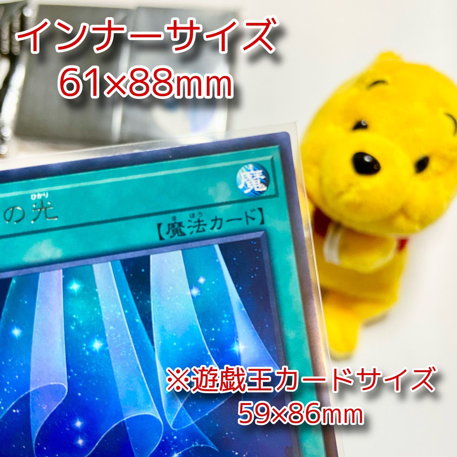 セットでお得！】遊戯王サイズ ミニサイズ カードスリーブ ブラック