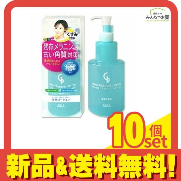 薬用ローション クリアバランス エクストラ 270mL 10個セット まとめ売り