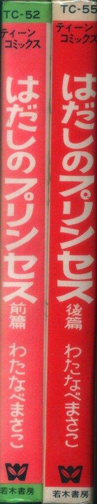 セット