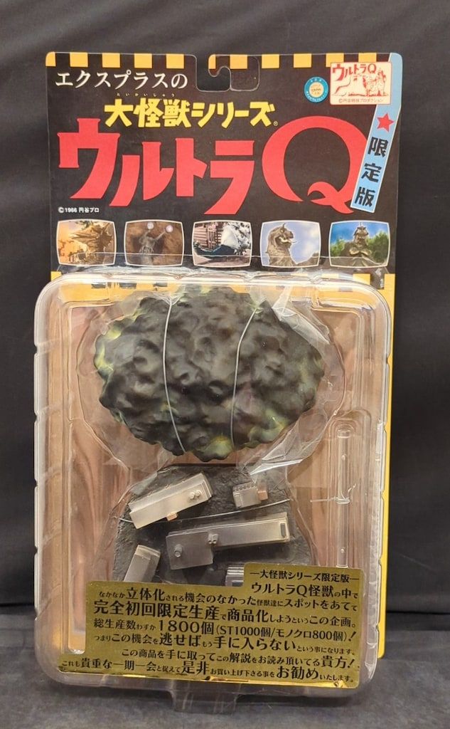エクスプラス