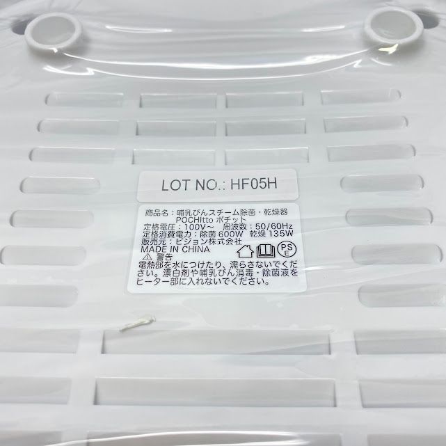 ポチット ホワイト