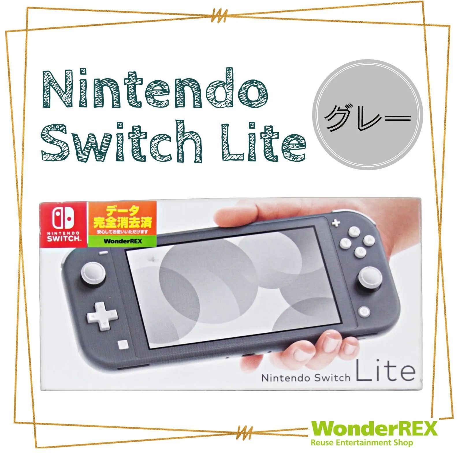 任天堂　Nintendo Switch Lite(ニンテンドースイッチ ライト)　HDH-S-GAZAA　グレー　本体のみ　本体いたみ 元箱あり