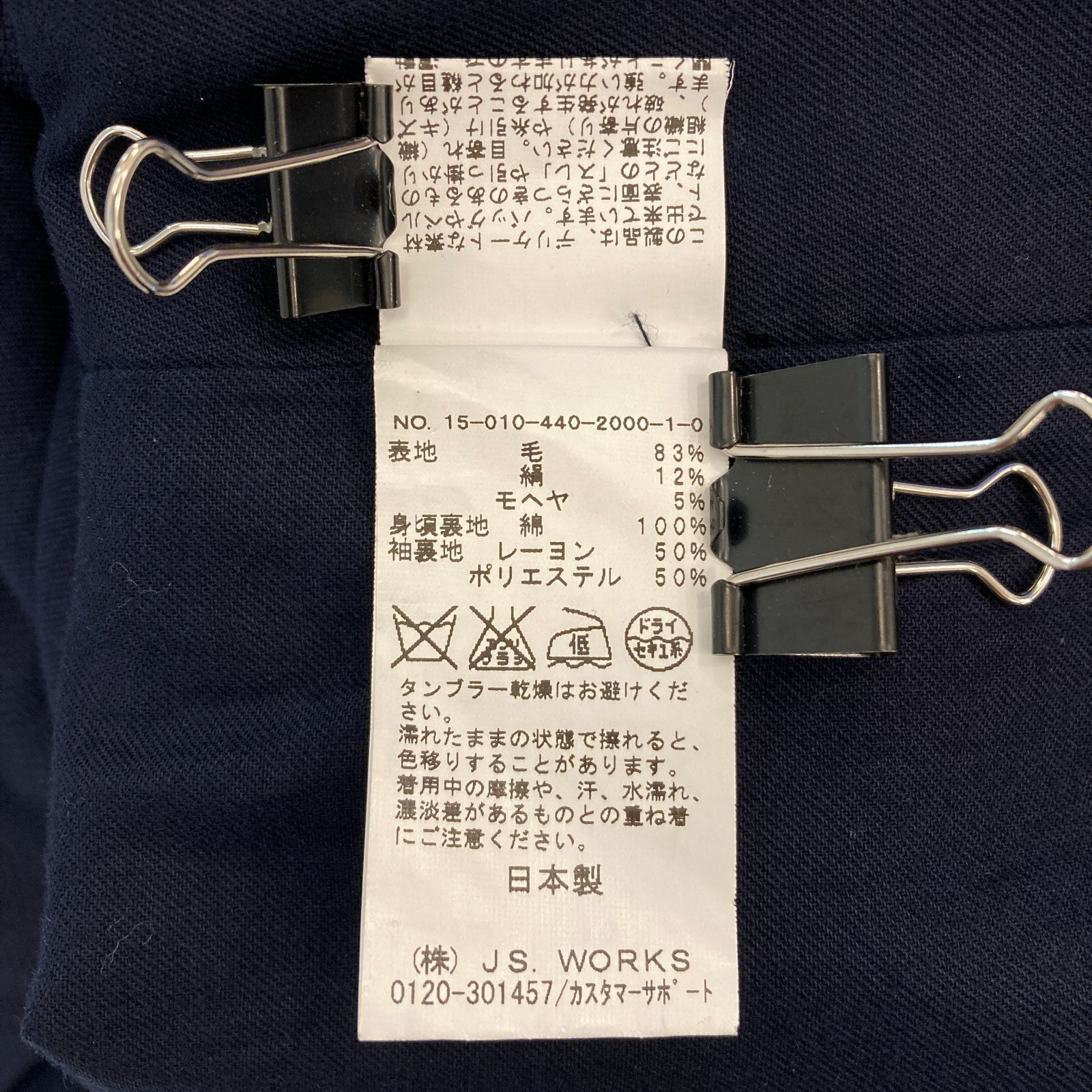 美品　ジャーナルスタンダードラックス　ネイビー　ジャケット ジャーナルスタンダードラックス journal standard luxe 【日本