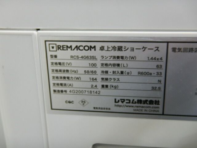冷蔵ショーケース W425D412H837mm
