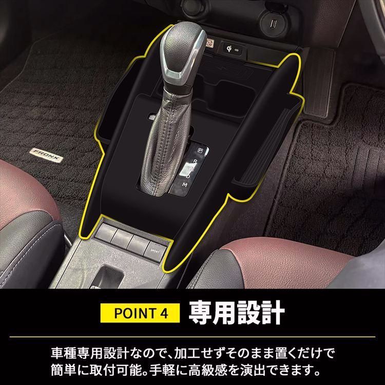 センターコンソールボックストレイ