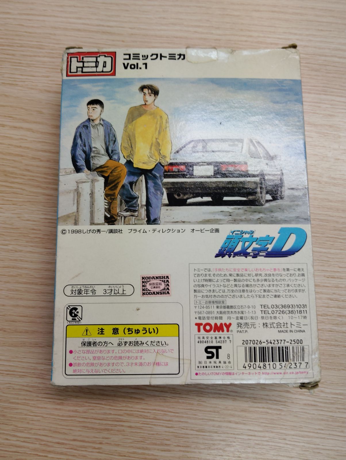 頭文字D イニシャルD コミックトミカVol.1 - メルカリ