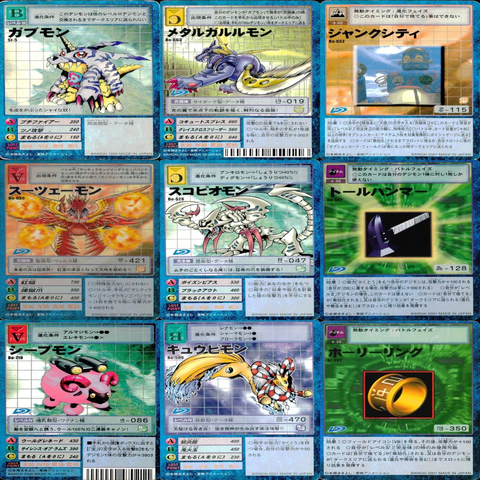海外並行輸入正規品 カード デジモン 旧デジモンカード まとめ ☆カードリスト 55枚 シングルカード