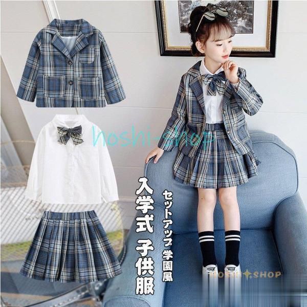 卒業式 女子 スーツ 小学校 ブルー 3点セット おしゃれ 卒服 女の子 お受験 プリーツ スカート スクール 制服 スカート 発表 入学式 学生服 フリルスカート