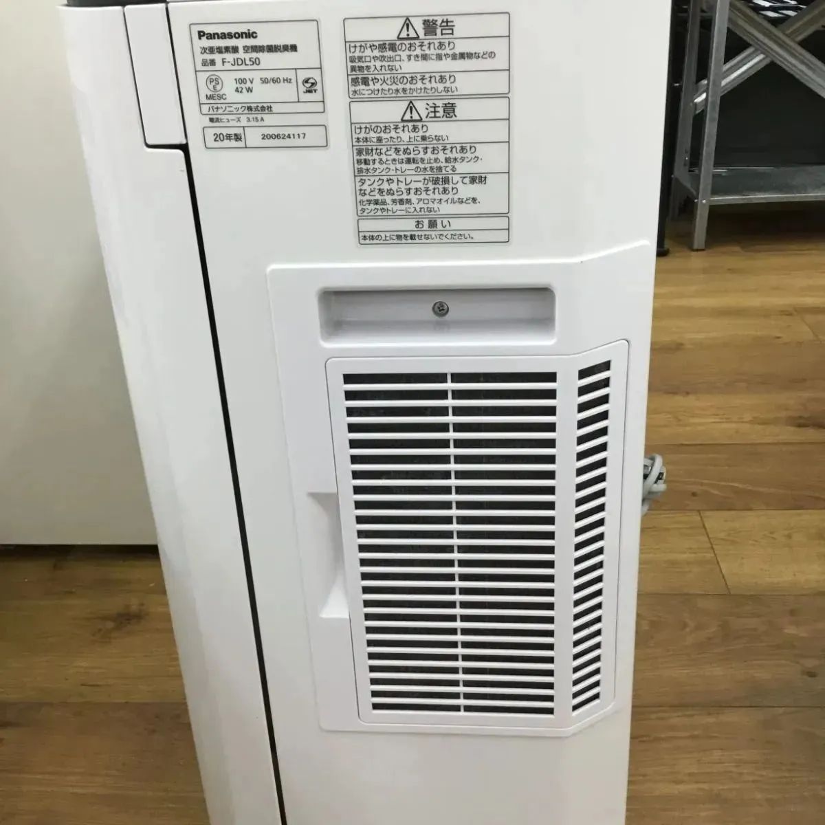 除菌 脱臭 インフルエンザ コロナ対策 新型コロナ対策 F-JDL50 F JDL50 