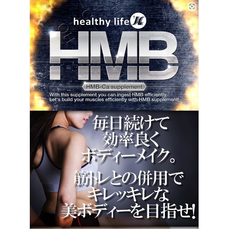 ビルドマッスルHMB ビルドマッスルHMB build muscle HMB