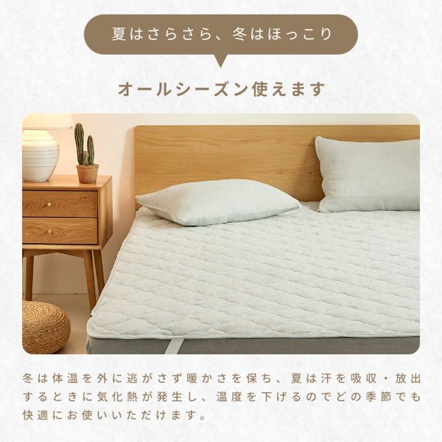 大塚家具/西川 ベッドパッド アニバ 羊毛 オールシーズン対応 クイーン