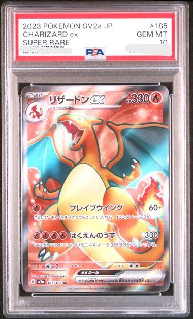 M リザードンEX SR CP6 20th anniversary 1st ED M リザードンEX SR