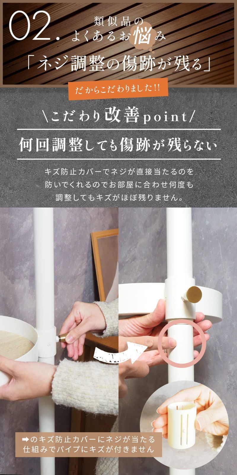 フリーラック つっぱり