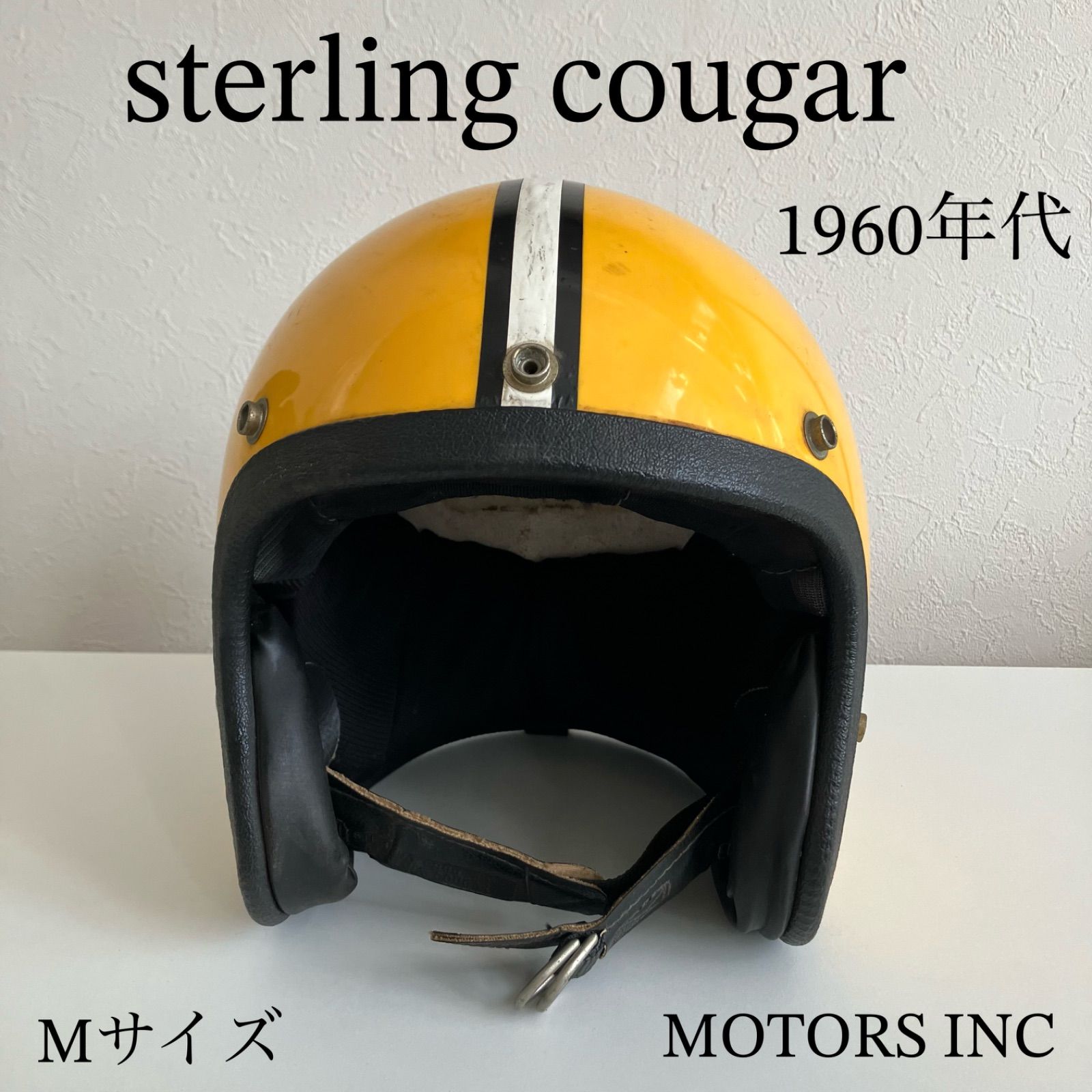 sterling cougar ビンテージ ヘルメット Mサイズ 1960年代製 黄色 イエロー アメリカ buco BELL ジェット MOTORS INC