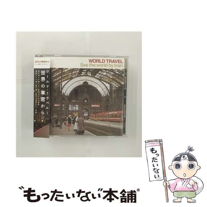 中古】 ワールド・トラベル～「世界の車窓から」 / TVサントラ