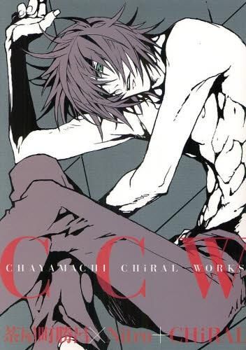 [新品]ＣＨＡＹＡＭＡＣＨＩ ＣＨｉＲＡＬ ＷＯＲＫＳ (全1巻）