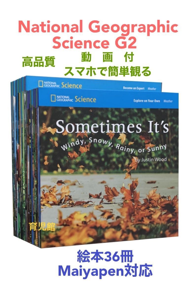 National Geographic ScienceG2絵本36冊 National Geographic ScienceG2絵本36冊-値段を公式サイト