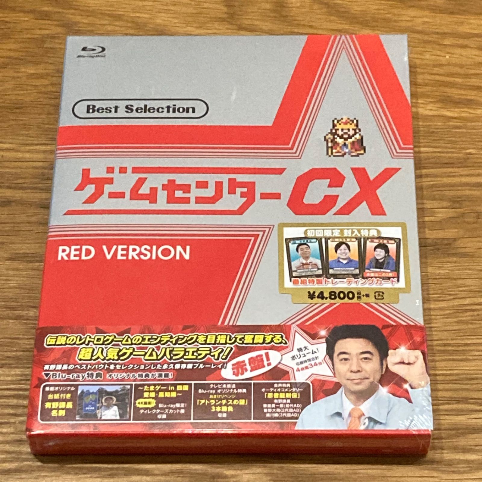 ゲームセンターCX 赤盤　Blu-ray