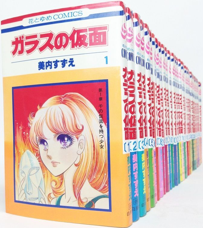 ガラスの仮面 全巻セット 1〜49巻 まとめ売り - 漫画