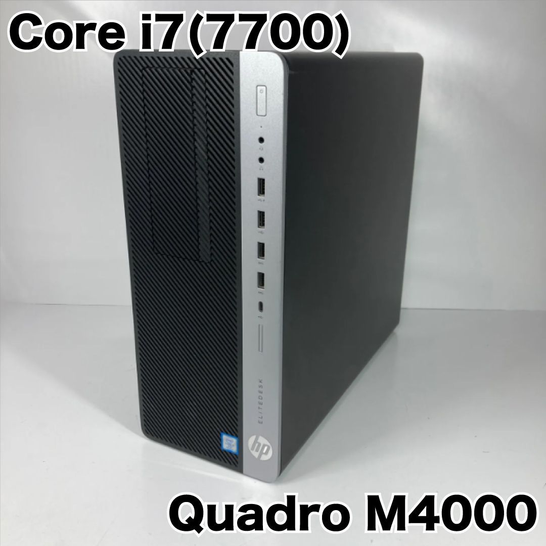 【Core i7-7700・Quadro M4000搭載】HP EliteDesk 800 G3 TWRSSD500GB＋HDD1TB！