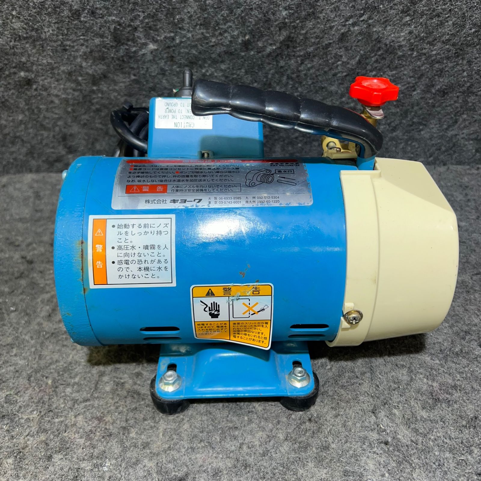 キョーワ KY-20A 水圧テストポンプ 洗浄機