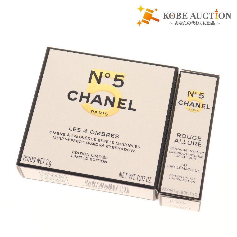 CHANEL シャネル キャトル アイシャドウ レ まとめ売り シャネル・秋