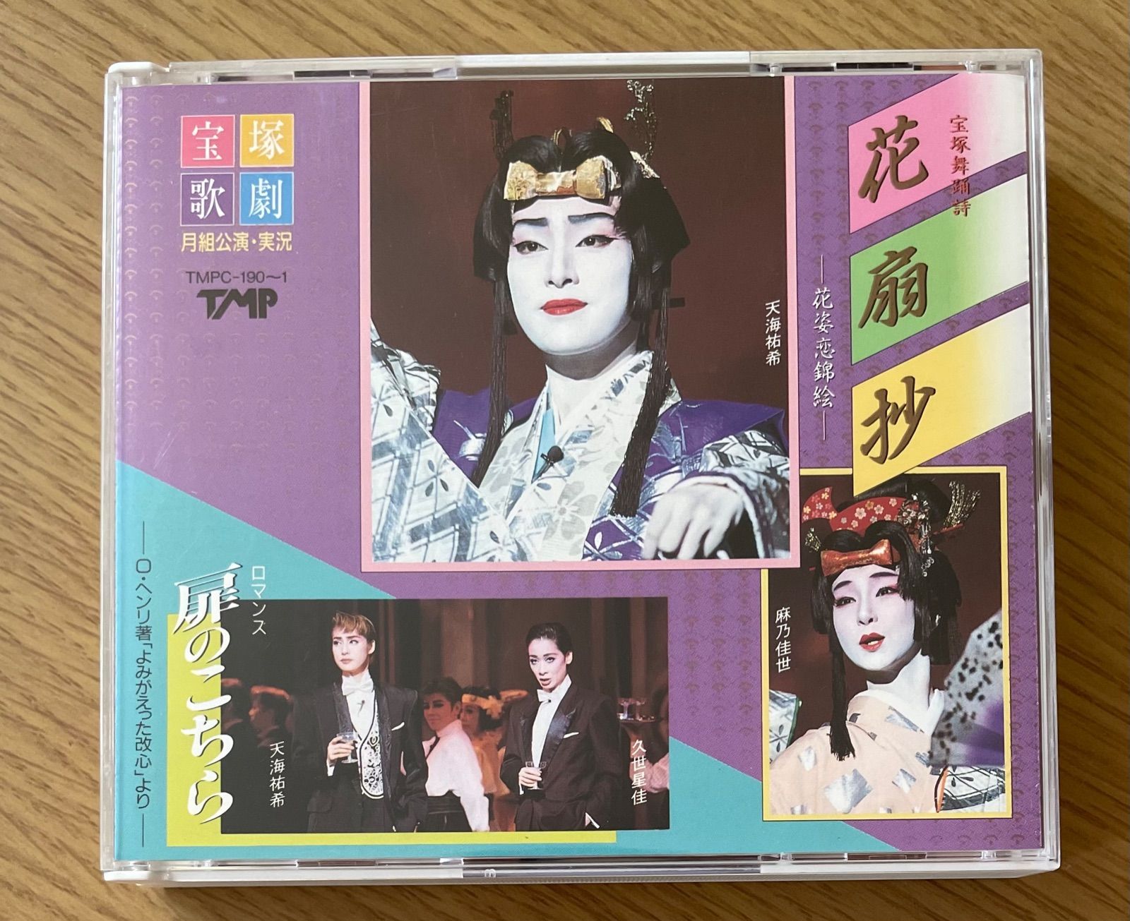 廃盤 CD 宝塚歌劇80周年記念 煌めきのときと共に 天海祐希 涼風真世 ①