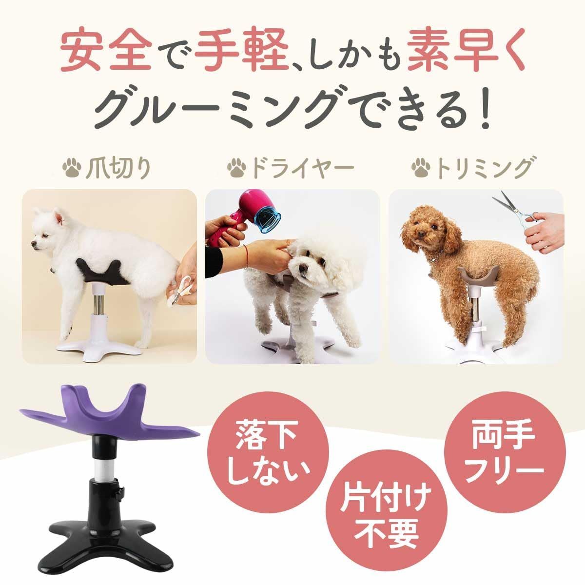 トリミングテーブル