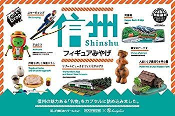 (未使用･未開封品)海洋堂　信州フィギュアみやげ　シークレット（戸隠そばとゆず七味唐からしver.）込み全8種セット 中古】海洋堂 信州フィギュアみやげ シークレット（戸隠そばと