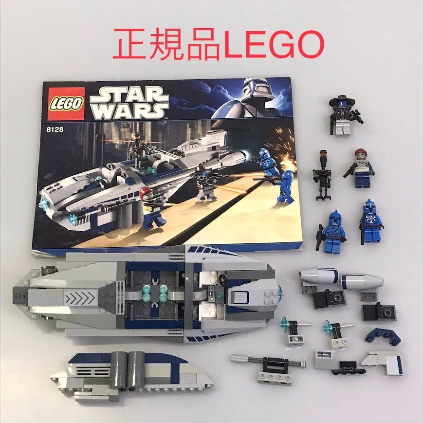 正規品 LEGO レゴ スターウォーズ 8128 キャド・ベインのスピーダー CP-041 ミニフィグ シャハン・アラマ セネート・ガード隊長 エリート・アサシン・ドロイド 371