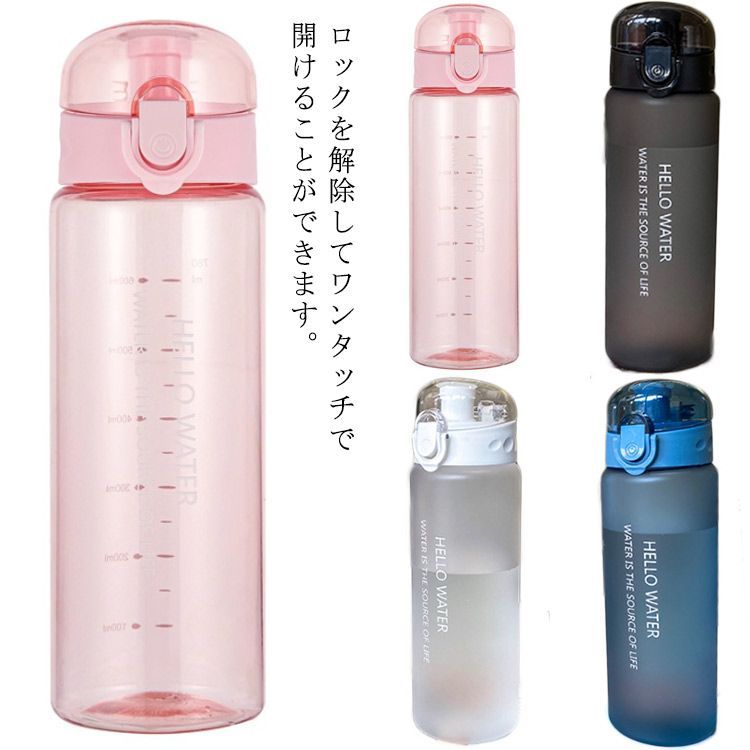 水筒 ワンタッチ ウォーターカップ ウォーターボトル スポーツ