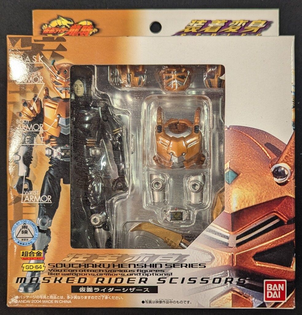 バンダイ 装着変身シリーズ 仮面ライダー龍騎 仮面ライダー